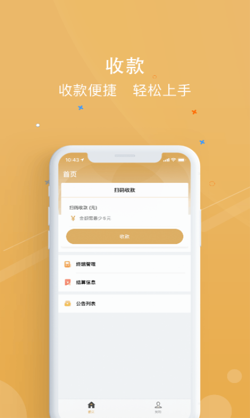 银元通 v1.3.8 最新版 1