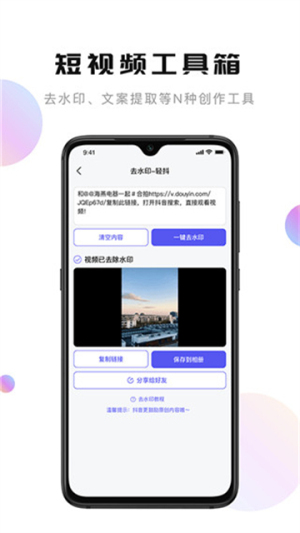 轻抖 v3.4.100 最新版 1