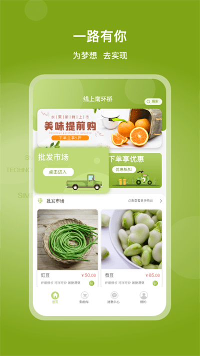 线上南环桥软件 v2.3.7 安卓版 3