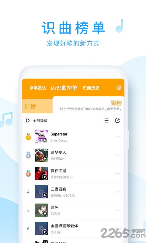 浮浮雷达历史版本 v1.8.7.5 安卓版 3