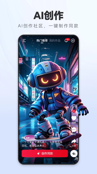 纳米ai搜索官方手机版 v4.11.2 安卓版 1