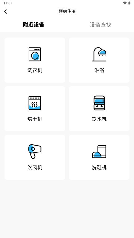 蔚来校园最新版本 v4.7.9 安卓版 2