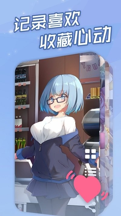 傲娇壁纸软件手机版 v7.9 安卓版 3