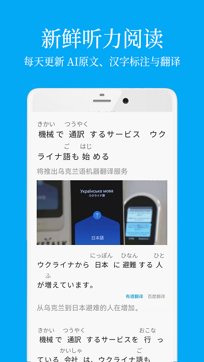 日语学习软件 v7.9.2 安卓版 1