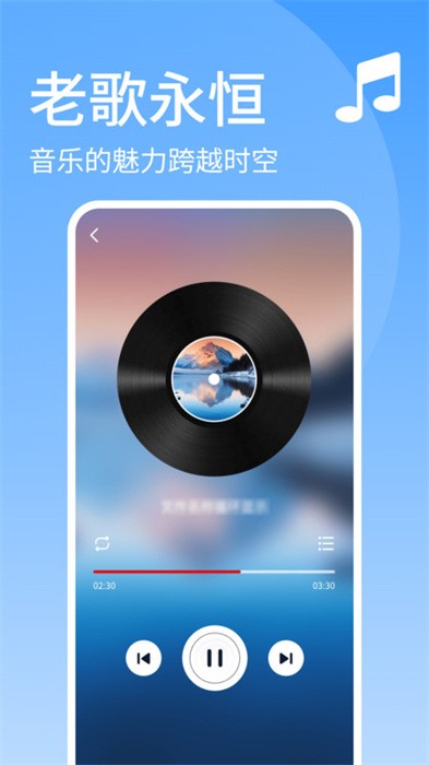 经典老歌app v1.0.14 安卓版 2