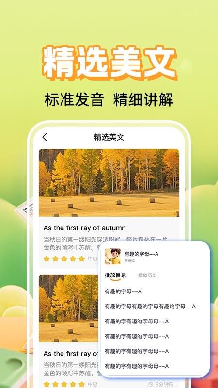 英语听力 v1.0.3 安卓版 2