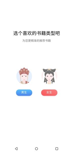 袋熊小说 v1.0.10 最新版 1