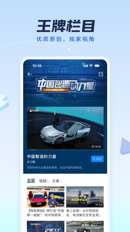 太平洋科技网官方版 v7.3.15 安卓最新版本 1
