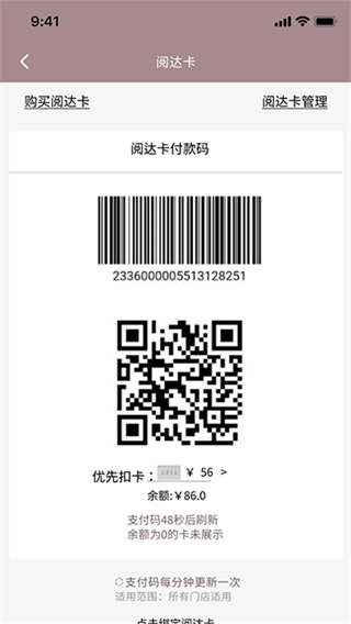 阅达书城 v3.3.87 安卓版 2