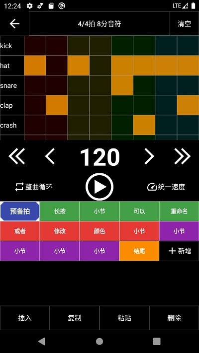 架子鼓节奏编辑器app v2.0.40 安卓版 1