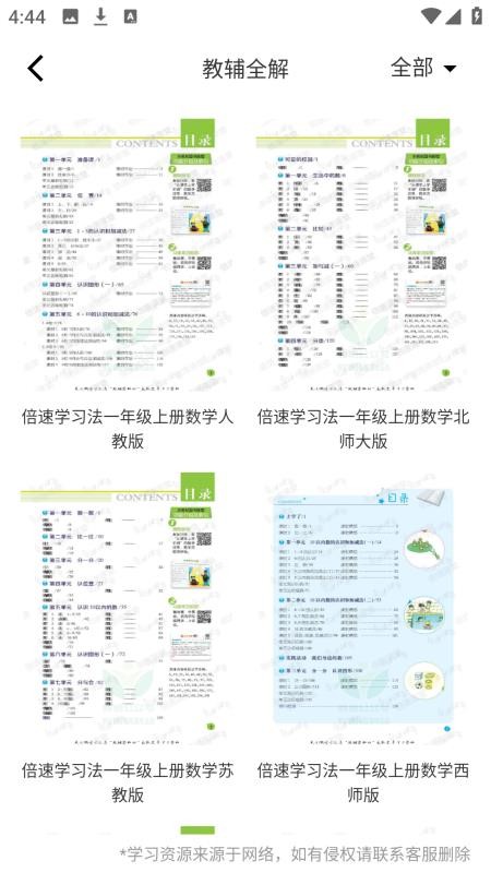 校园生活模拟器 v2.0.0 安卓版 3