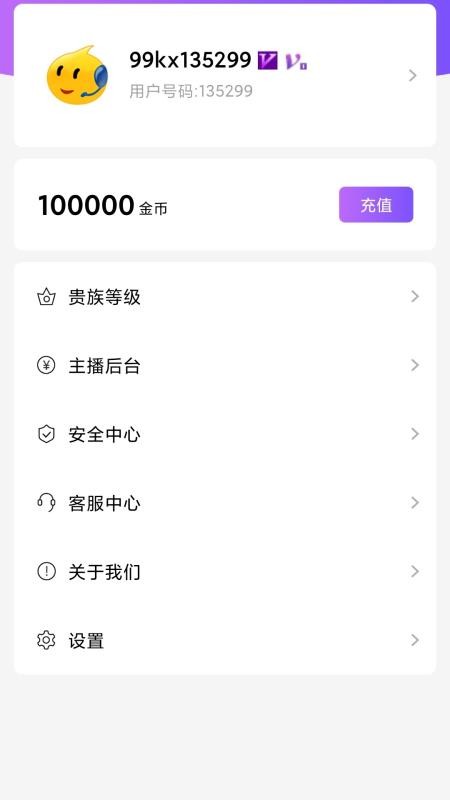 99视频 v1.10.4 最新版 2