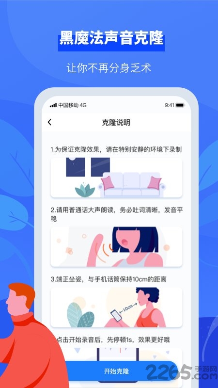 接听宝电话助理软件 v5.7.3 安卓版 3