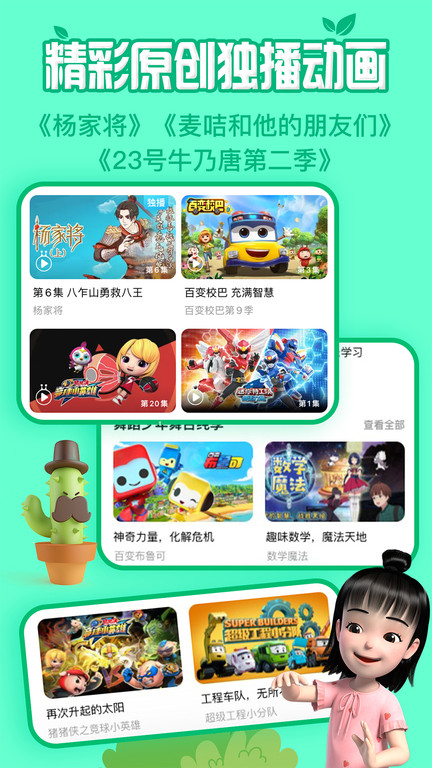 麦咭tv官方版 v4.5.0 安卓最新版 1