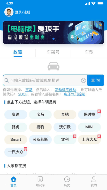 爱扳手数据官方版 v1.3.1 安卓版 0