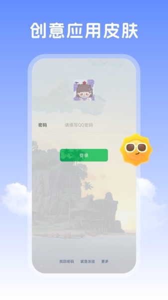 晴天壁纸 v1.6.1 最新版 1