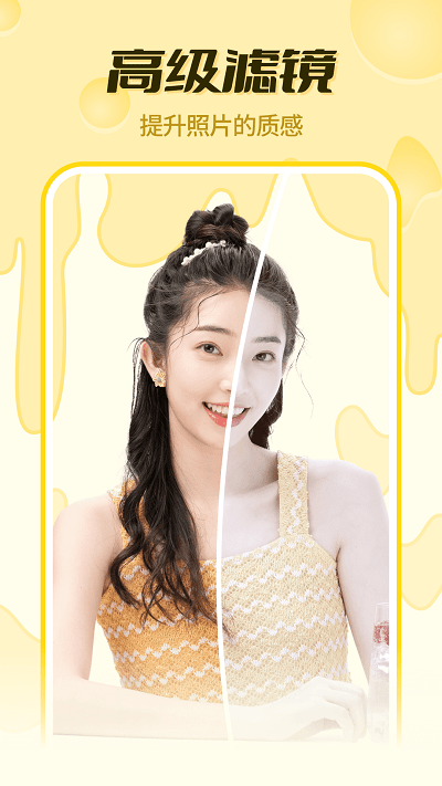 悠拓奶酪相机app v2.1.1 安卓版 3
