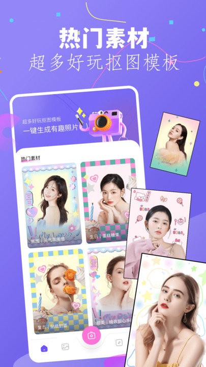 幻颜秀秀app v2.3.7 安卓版 1