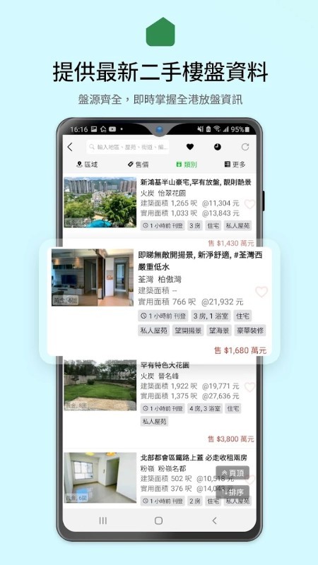 28hse香港租屋网APP v3.14.0 手机版 2