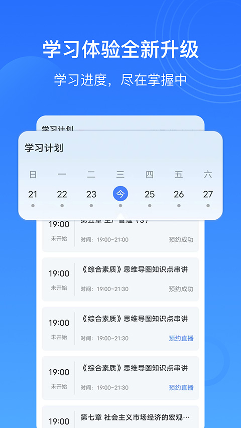 乐私塾 v4.5.0安卓版 2