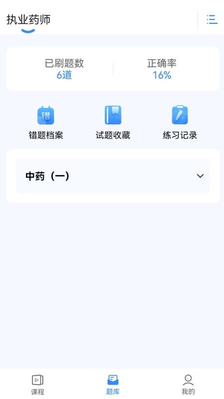 网课熊 v1.0.0 最新版 2