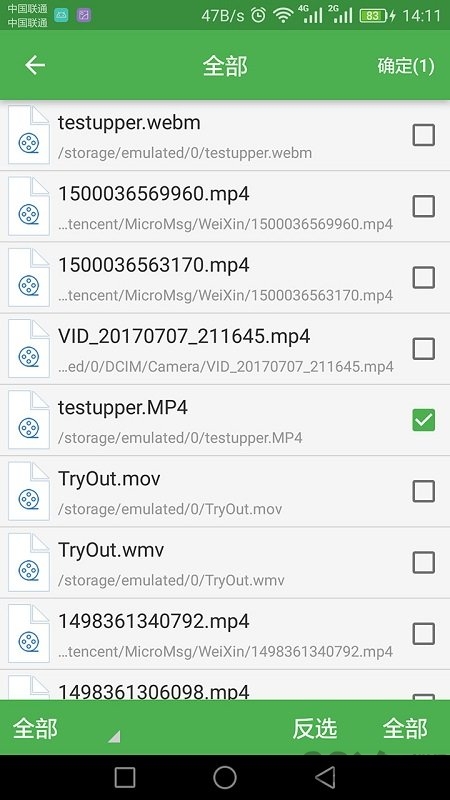 批量视频转换软件 v1.4.5 安卓版 2