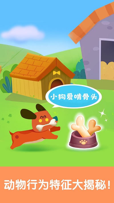 宝宝启蒙认知卡宝宝巴士官方版 v9.89.99.01 安卓版 1