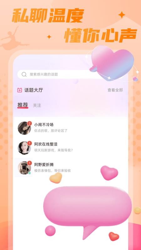 嘻游直播 v1.4.0 最新版 4