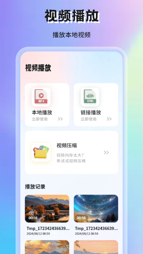 蜗牛视频 v1.3 安卓版 2