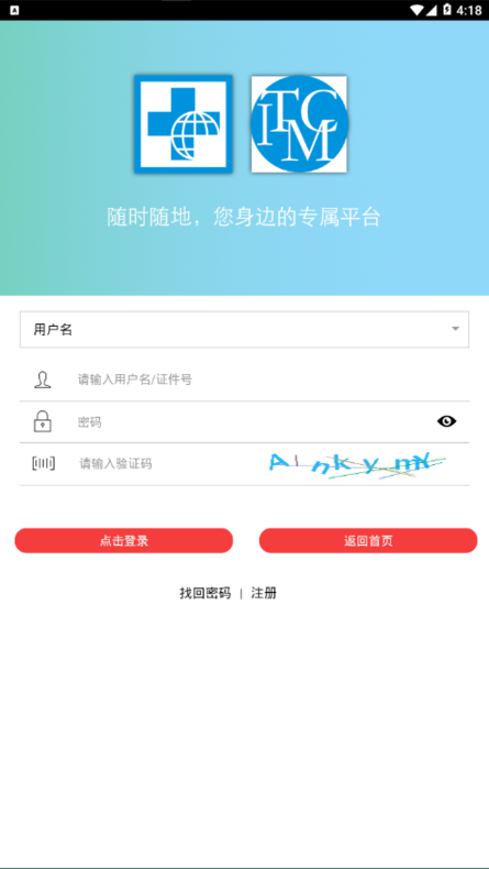 上海国际旅行卫生保健中心sithc v2.4.1 2