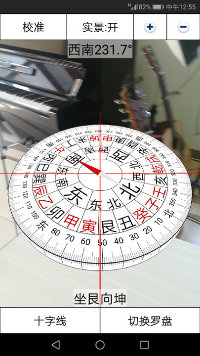 3d风水罗盘手机版(改名3D罗盘指南针) v12.150 安卓最新版本 2