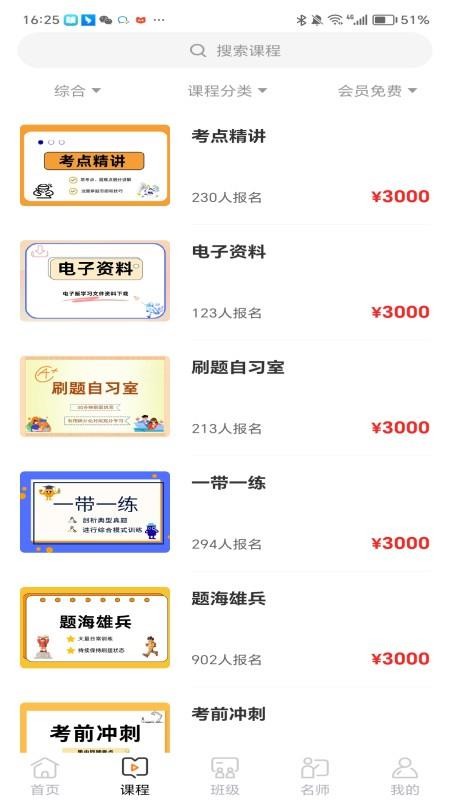 途岸教育 v1.0.0 安卓版 0