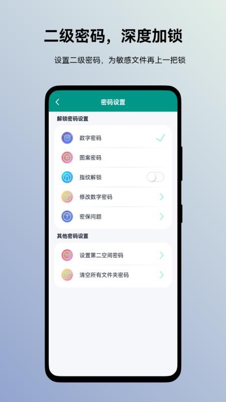 蜗牛加密相册 v1.0.3 手机版 1