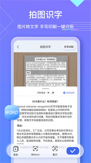 汉王扫描王 v3.8.24.191 安卓版 3
