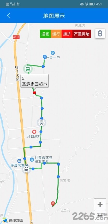 环县公交官方版 v11.0.1.191205 3