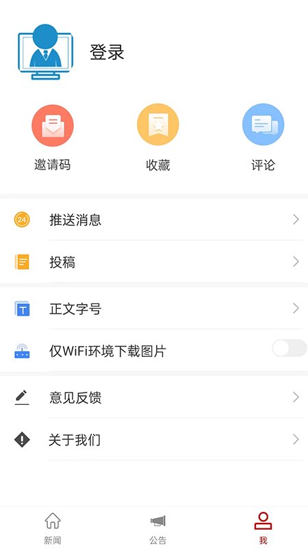 邵阳发布app v2.1.5 安卓版 1