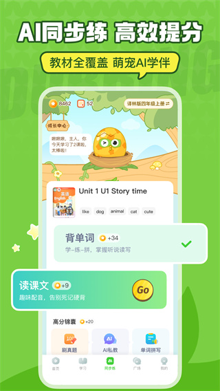 英语趣配音免费版 v8.4.41 安卓版 1