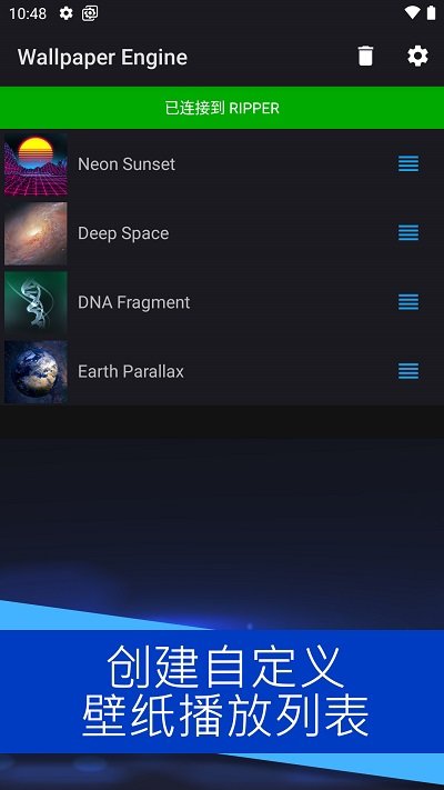 壁纸引擎手机版 v2.7.4 安卓版 2