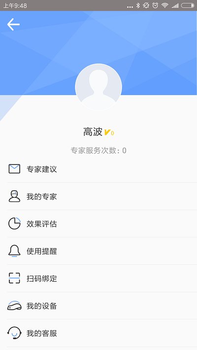 i黑密官方版 v4.0.14 安卓手机版 1