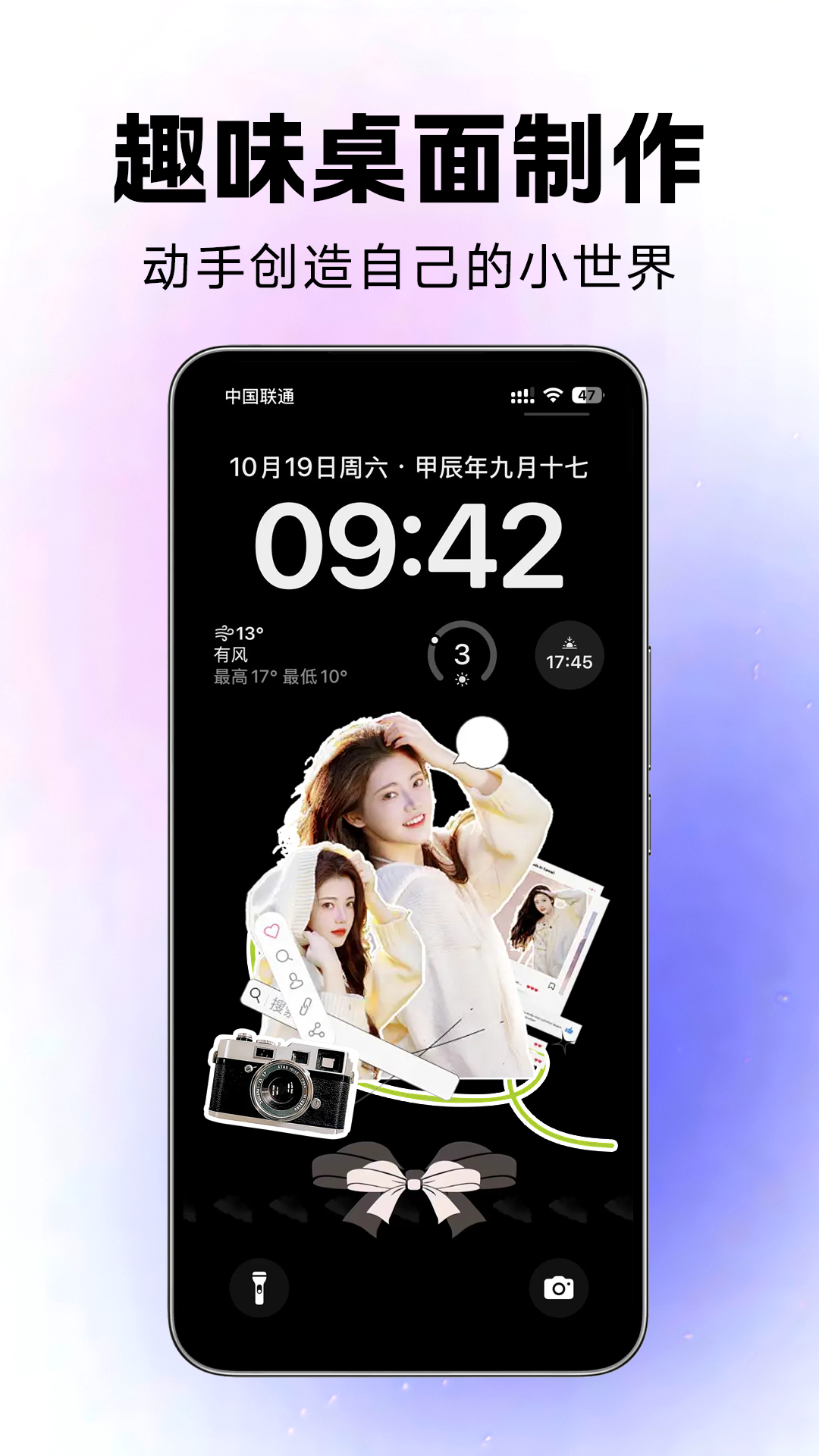 组件多多 v1.0.00.041 手机版 0