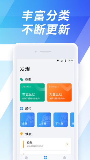 7分钟运动app v4.6.13 3