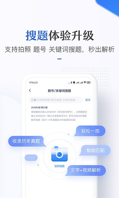 竹马法考官方版 v7.8.7 安卓版 2