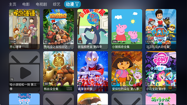 影视仓最新版本 v6.1.9 安卓版 1