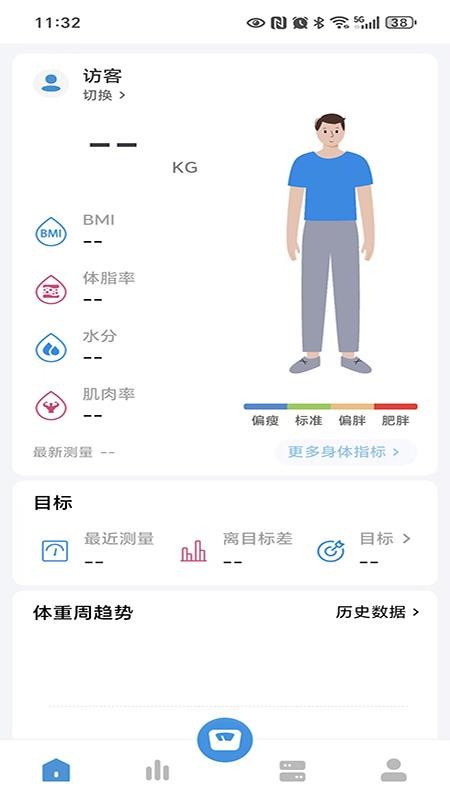 智享悦动 v1.1.4 最新版 3