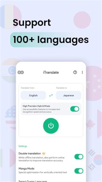 瞬译 v7.5.00108 安卓版 3