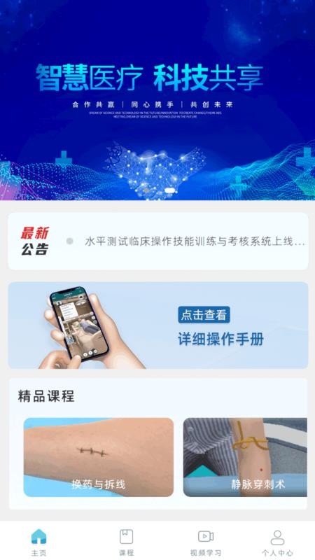 水平测试 v1.0.1 最新版 4