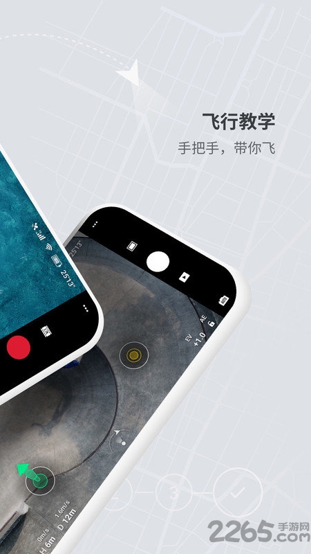 大疆djifly无人机app v1.19.4 安卓官方正版 2