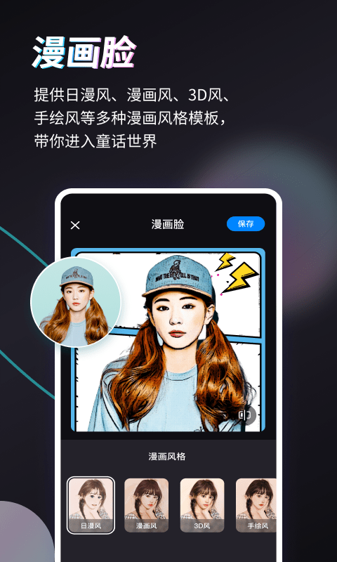styler app官方版 v3.10.0.2 安卓版 3
