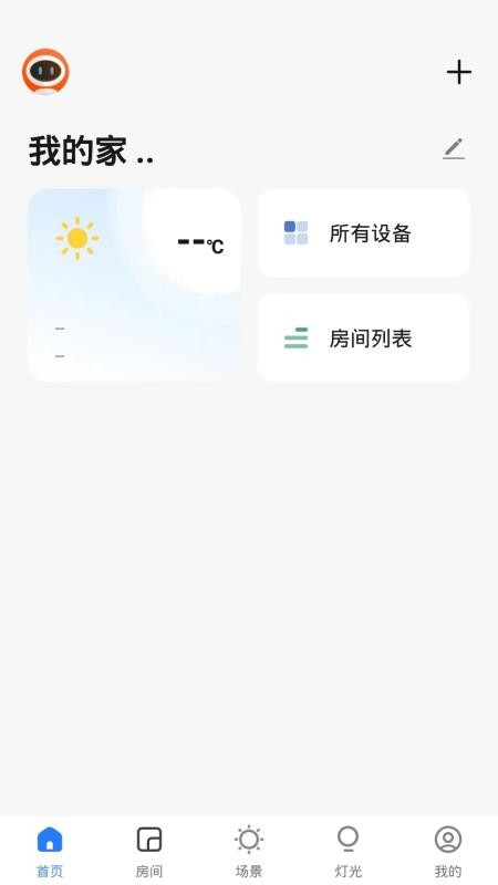 斐梵智家 v2.0.0 最新版 2