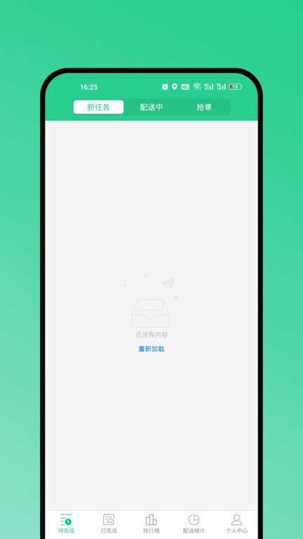 baray骑手最新版 v3.3.0 安卓版 3